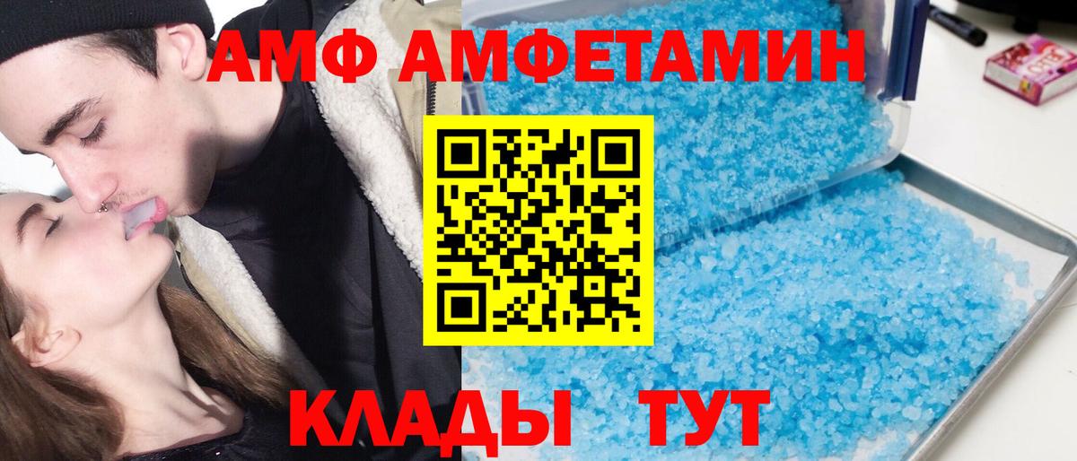 Amphetamine VHQ Домодедово
