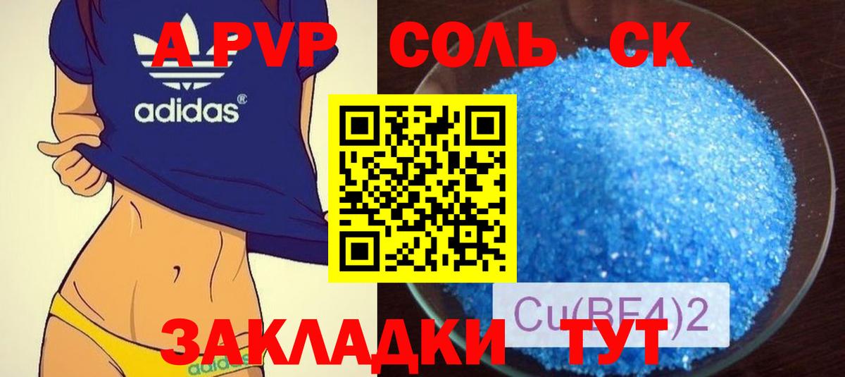 Alpha PVP крисы CK  А ПВП СК  Вход с VPN  APVP  Домодедово  Alpha PVP крисы CK 