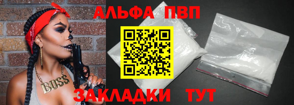 Alpha-PVP СК Домодедово