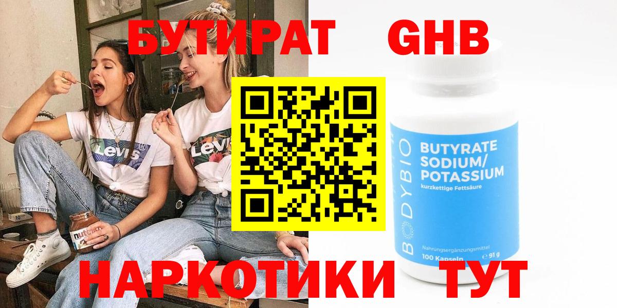 Домодедово  БУТИРАТ буратино  БУТИРАТ  Вход с VPN 