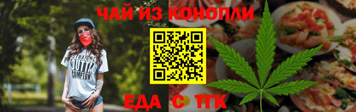 Домодедово  Canna-Cookies конопля  Вход с VPN 