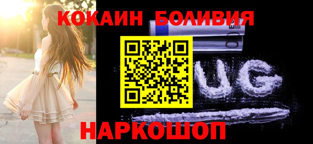 КОКАИН Columbia Домодедово
