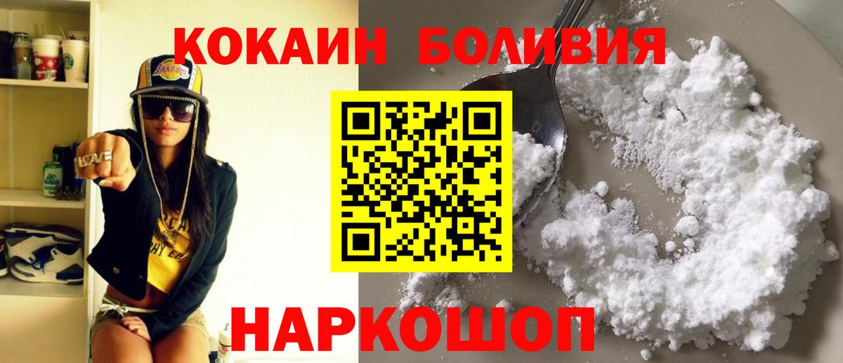 Кокаин  Кокаин VHQ  Домодедово  Вход с VPN  КОКАИН Колумбийский 