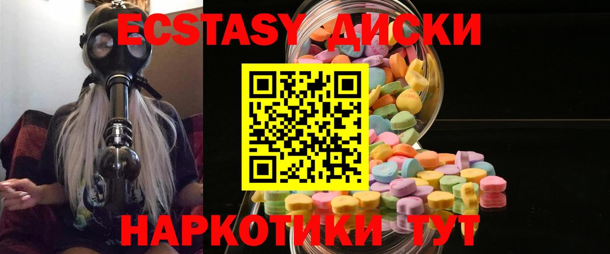 Экстази  ЭКСТАЗИ DUBAI  Домодедово  Вход с VPN  Ecstasy Дубай 