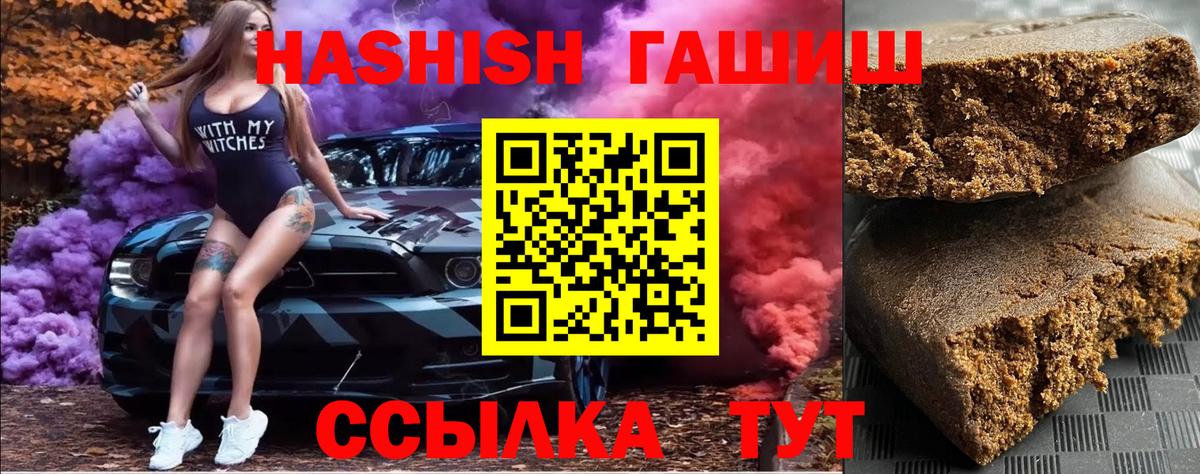 Домодедово  Гашиш Ice-O-Lator  закладка  Вход с VPN 