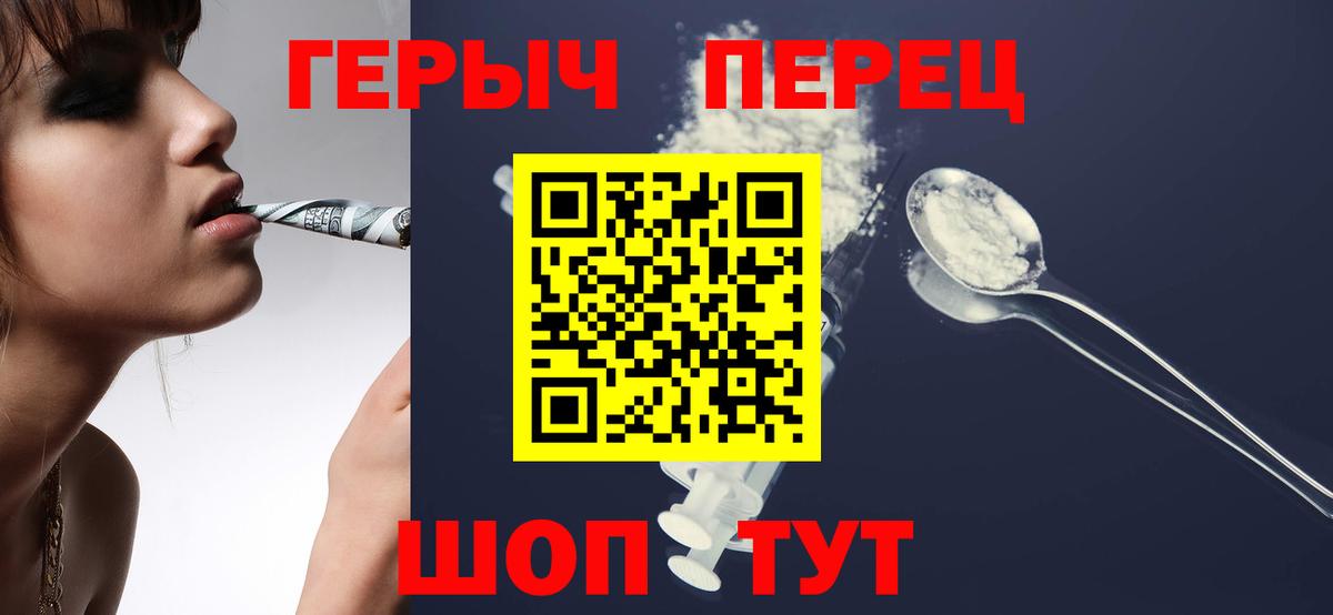ГЕРОИН Heroin  ГЕРОИН  Домодедово  Вход с VPN 