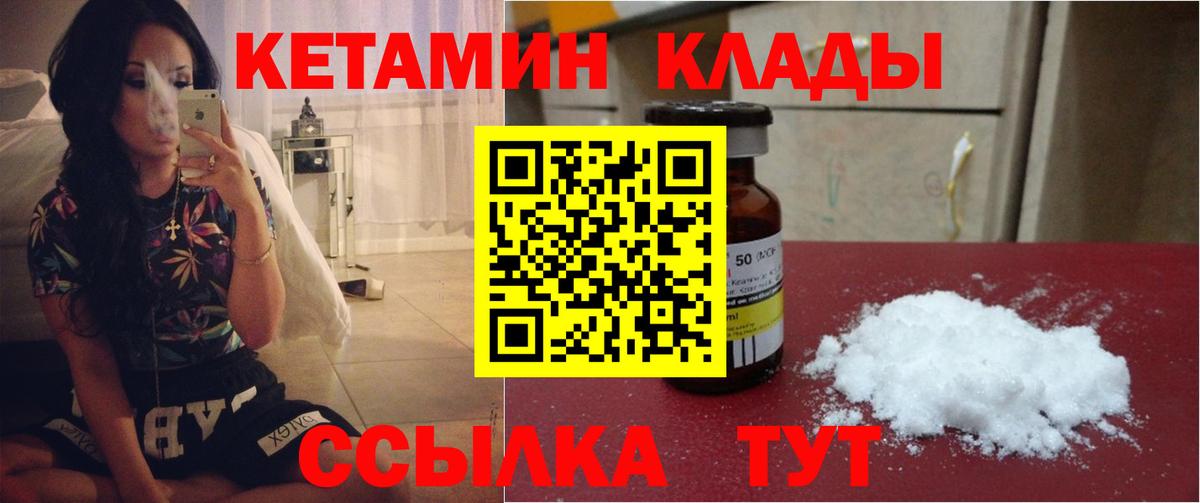 КЕТАМИН ketamine  КЕТАМИН VHQ  Домодедово  кракен маркетплейс  Вход с VPN 