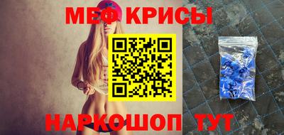 мефедрон Кулебаки