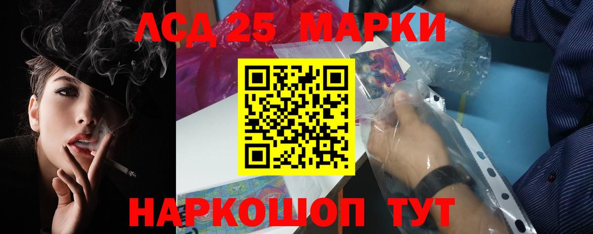Лсд 25 экстази кислота  Вход с VPN  LSD-25 экстази ecstasy  мега рабочий сайт  Домодедово 