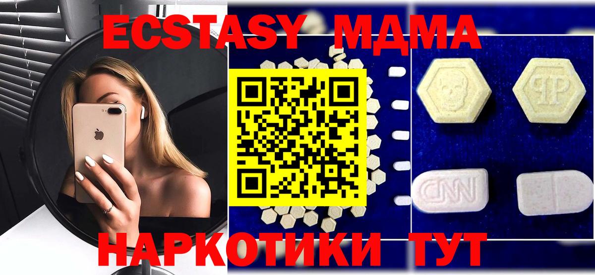 МДМА  MDMA Molly  МДМА Molly  Вход с VPN  Домодедово 