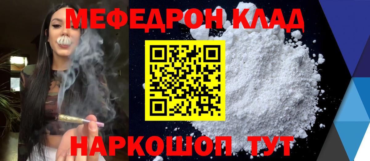 Мефедрон мука Домодедово