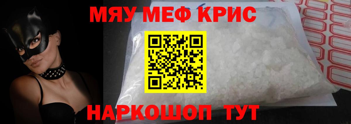 где продают   Вход с VPN  Мефедрон  Домодедово  МЕФ кристаллы 