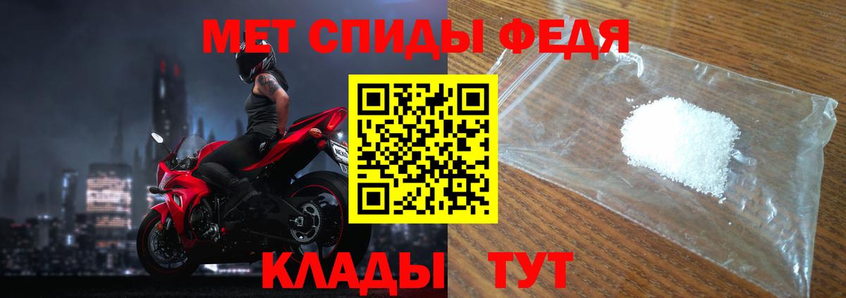 МЕТАМФЕТАМИН Methamphetamine  МЕТАМФЕТАМИН Methamphetamine  Домодедово  Вход с VPN 